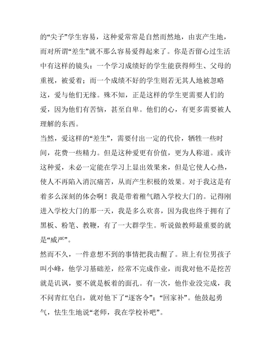 最新感恩奉献的演讲稿(模板12篇)_第2页