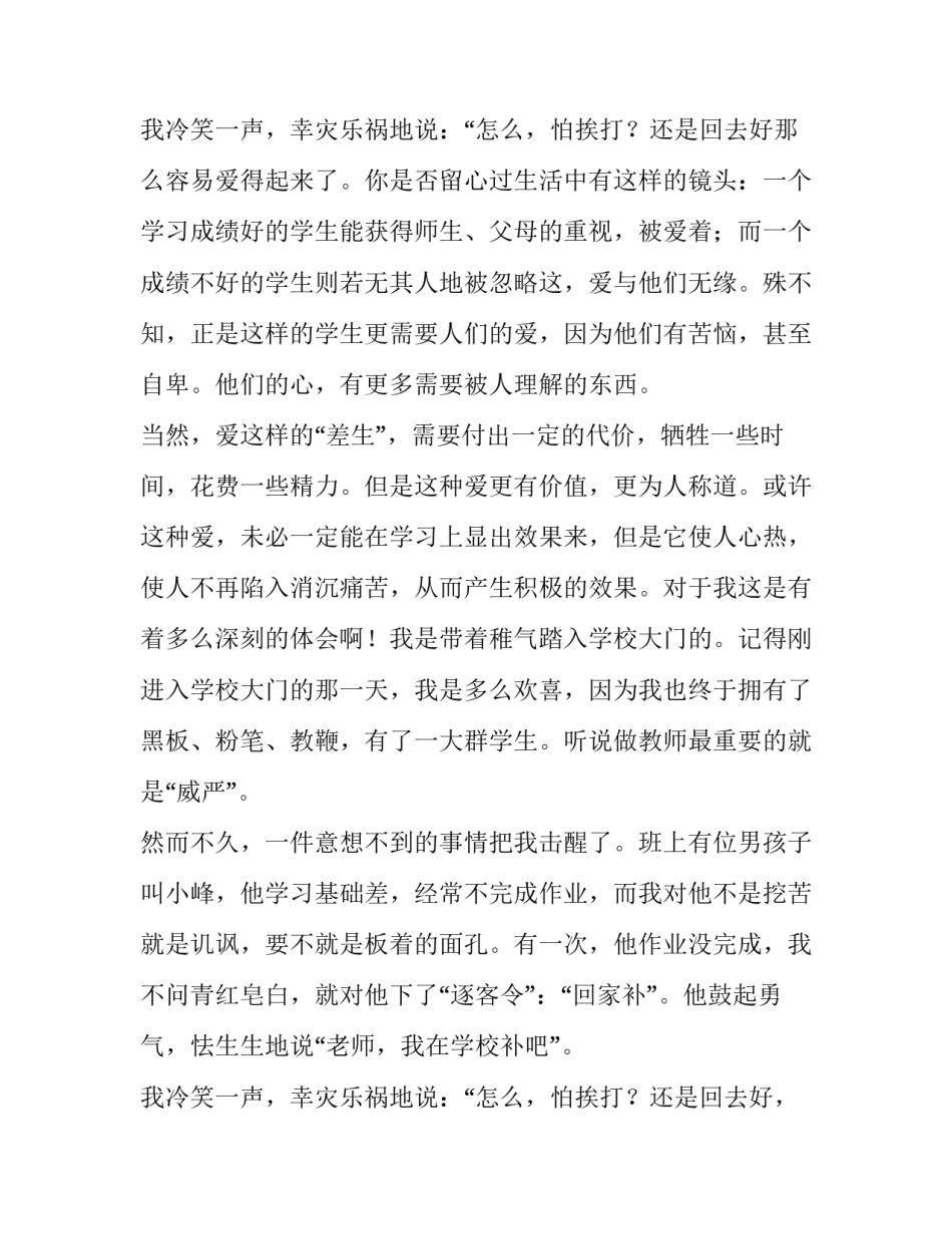 最新感恩奉献的演讲稿(模板12篇)_第3页