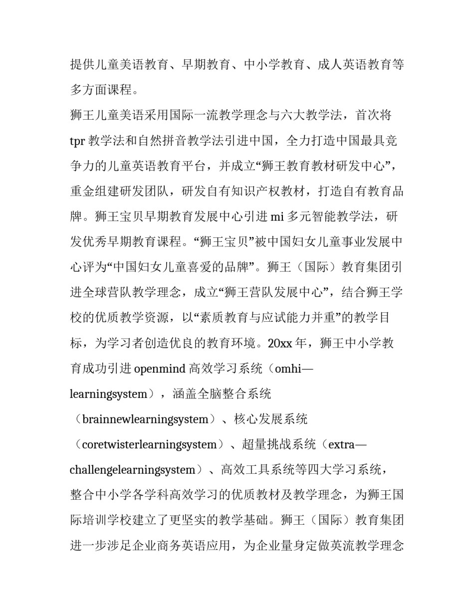 最新市场营销专业实践报告(23篇)_第2页