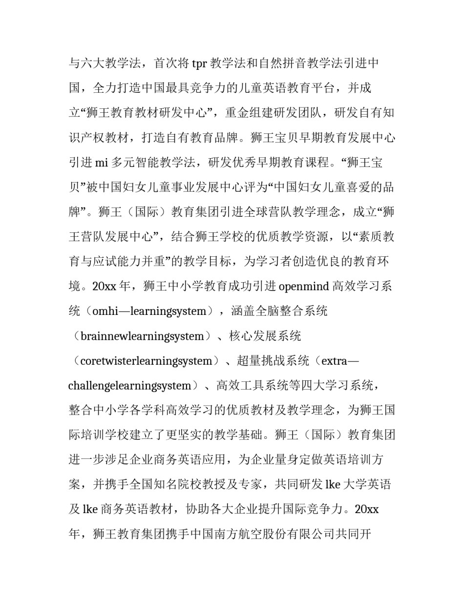 最新市场营销专业实践报告(23篇)_第3页