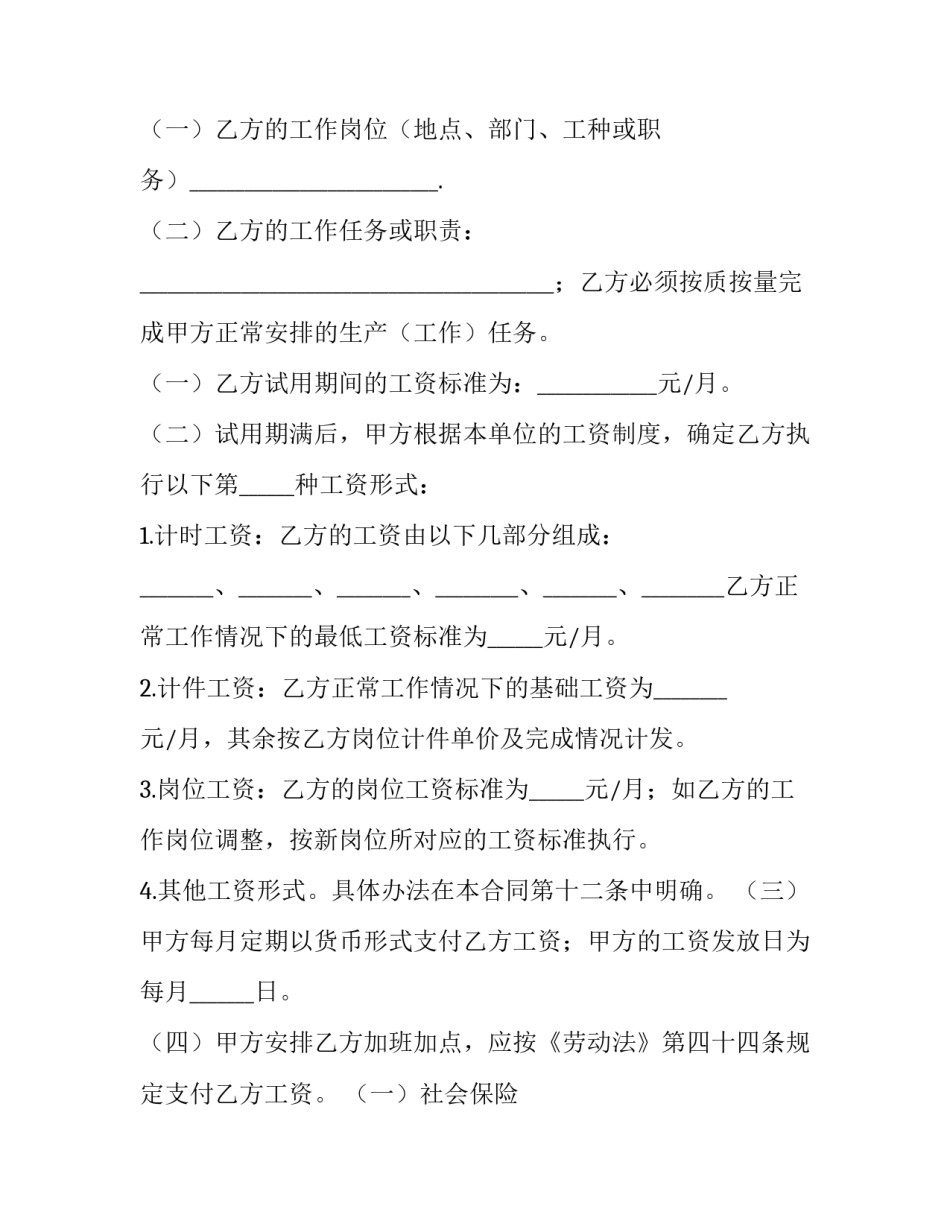 2023年合作协议书 三人 合作协议书合同简单(6篇)_第3页