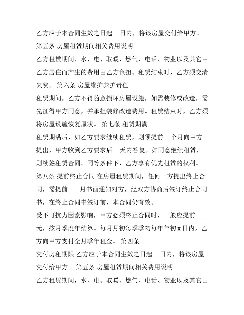 公厕交付使用协议 公厕建设合同(3篇)_第2页