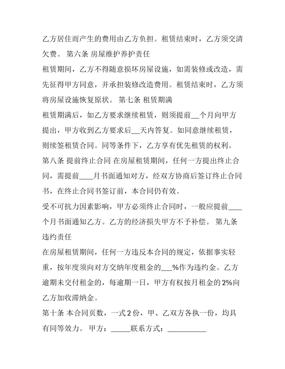 公厕交付使用协议 公厕建设合同(3篇)_第3页