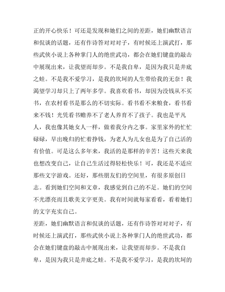 随心所写自己作文_第1页