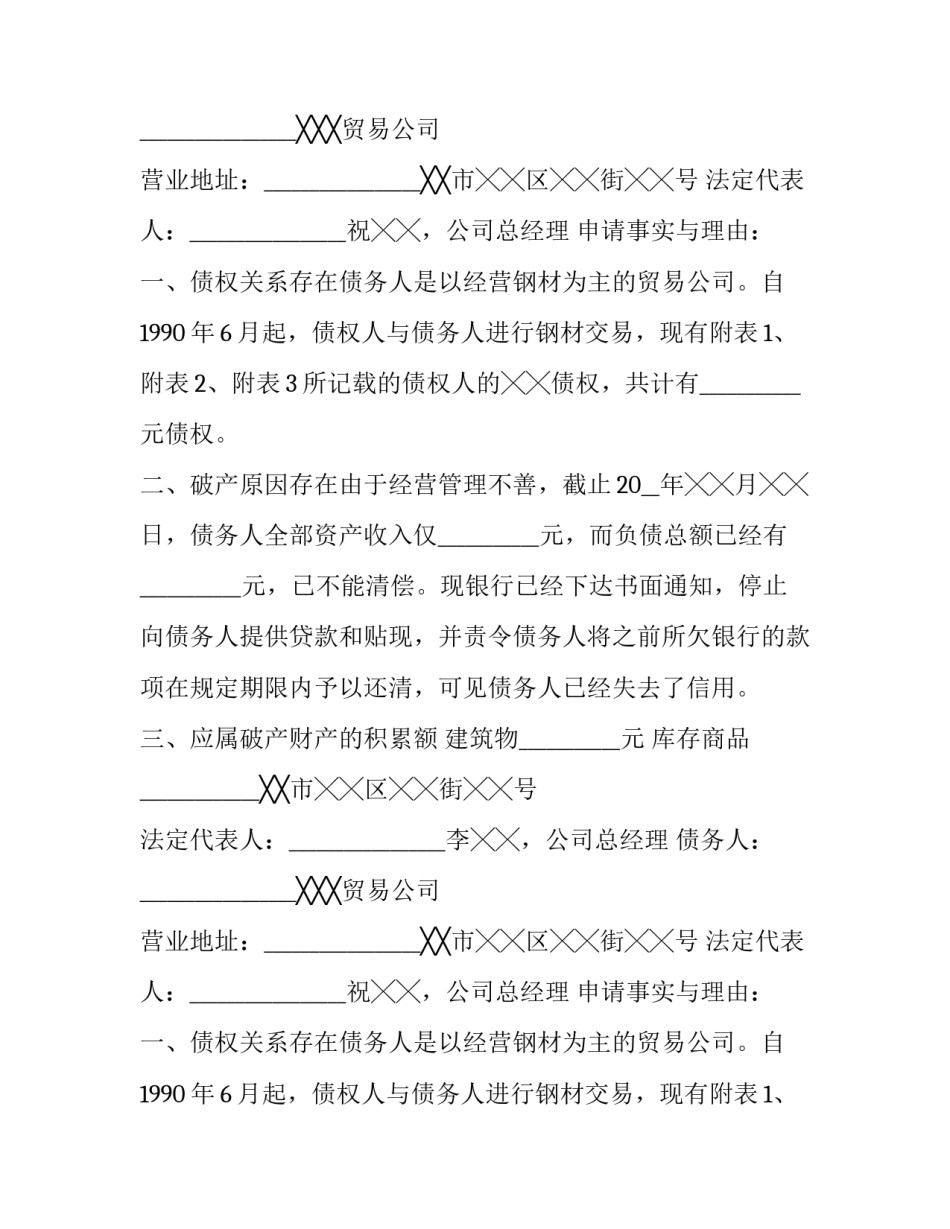 向公司领导申请哺乳假条 如何跟领导请哺乳假假条(六篇)_第2页