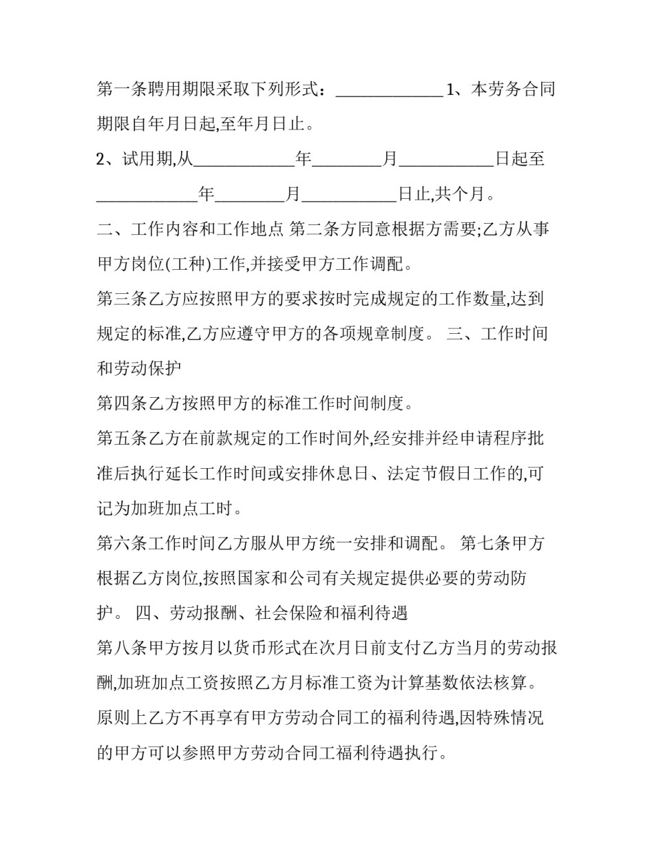2023年诊所执照租赁协议 租赁执业医师证开诊所协议(4篇)_第3页
