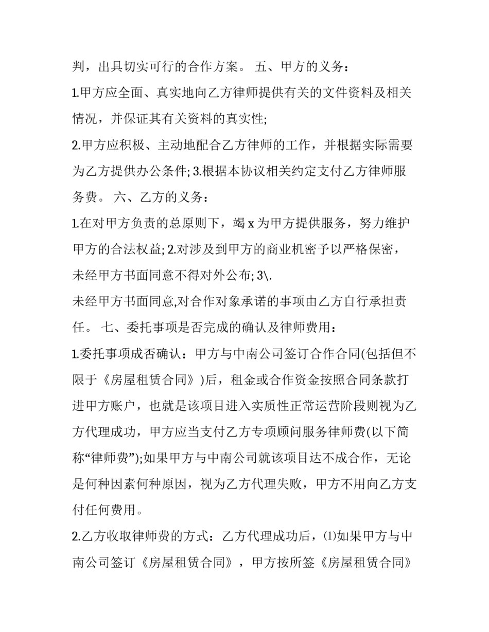 委托贷款合同纠纷案例(3篇)_第3页