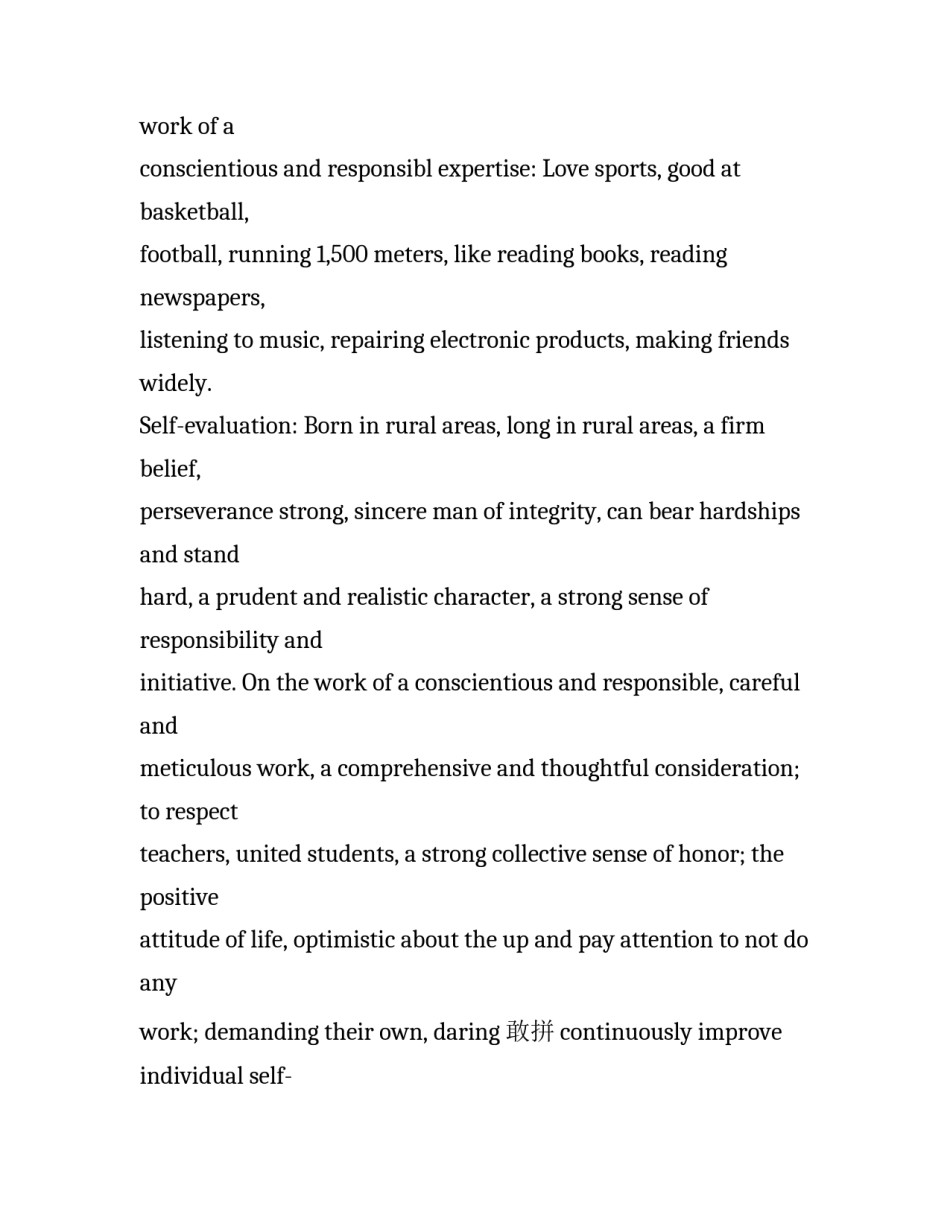 英文简历范例_第2页