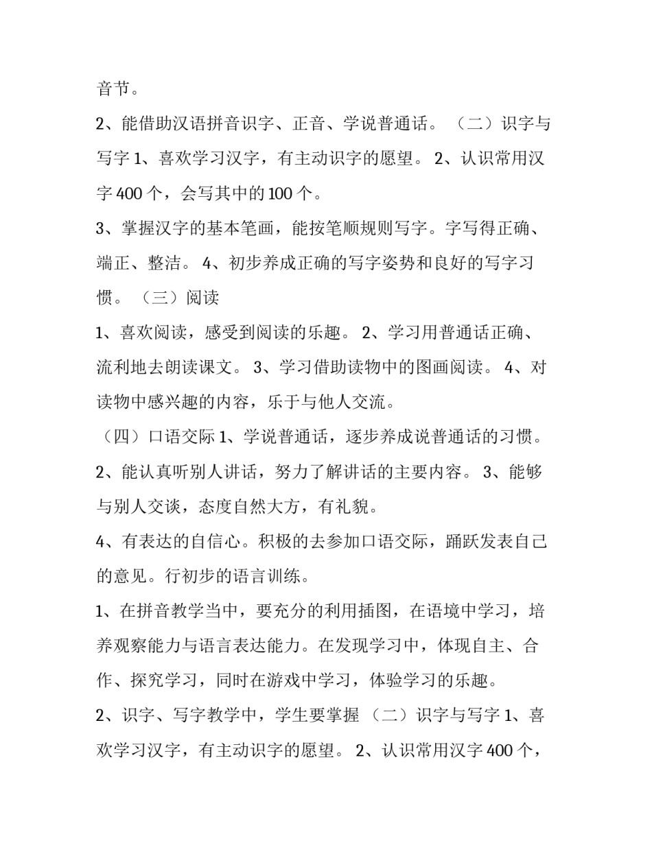 2023年美术教师工作计划个人(大全9篇)_第2页