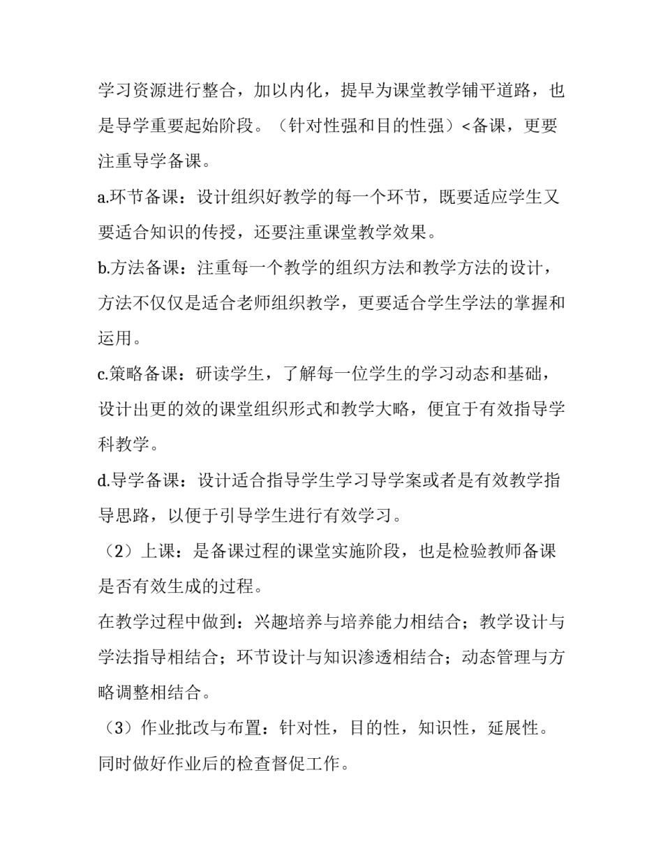 学期教学计划幼儿园 幼儿园新学期教学计划(4篇)_第3页