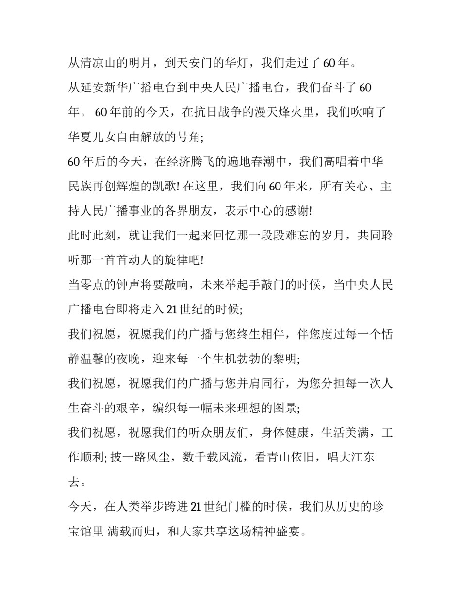 2023年练歌计划表 2023年考研计划表(3篇)_第2页