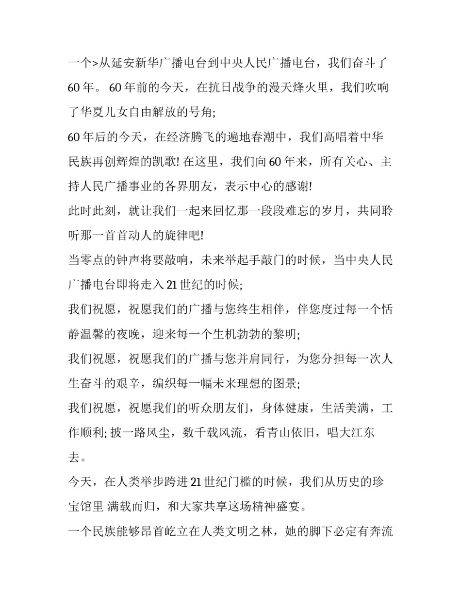 2023年练歌计划表 2023年考研计划表(3篇)_第3页