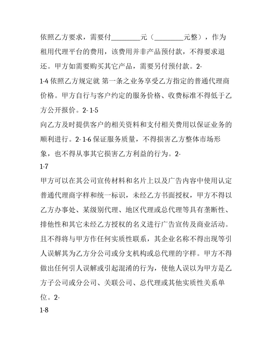 网络服务与协议 服务器网络协议(22篇)_第3页