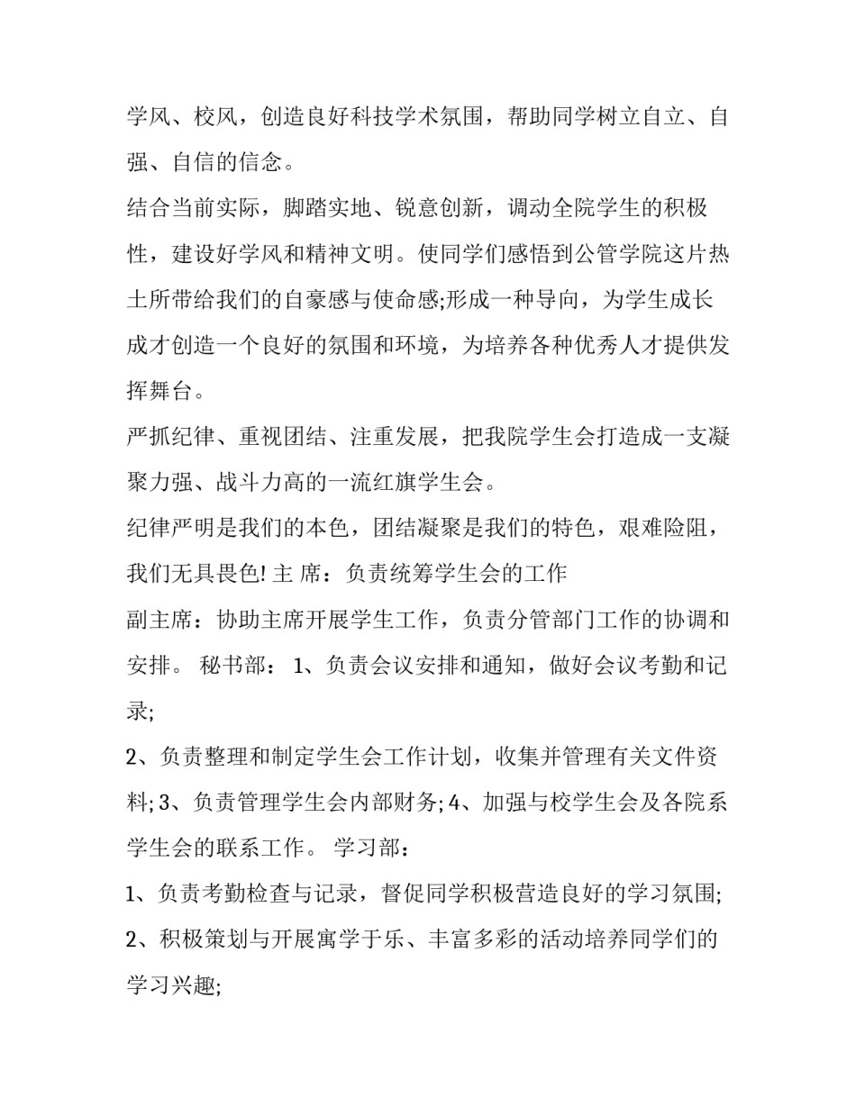 最新宣传策划书格式及 宣传策划书(五篇)_第2页