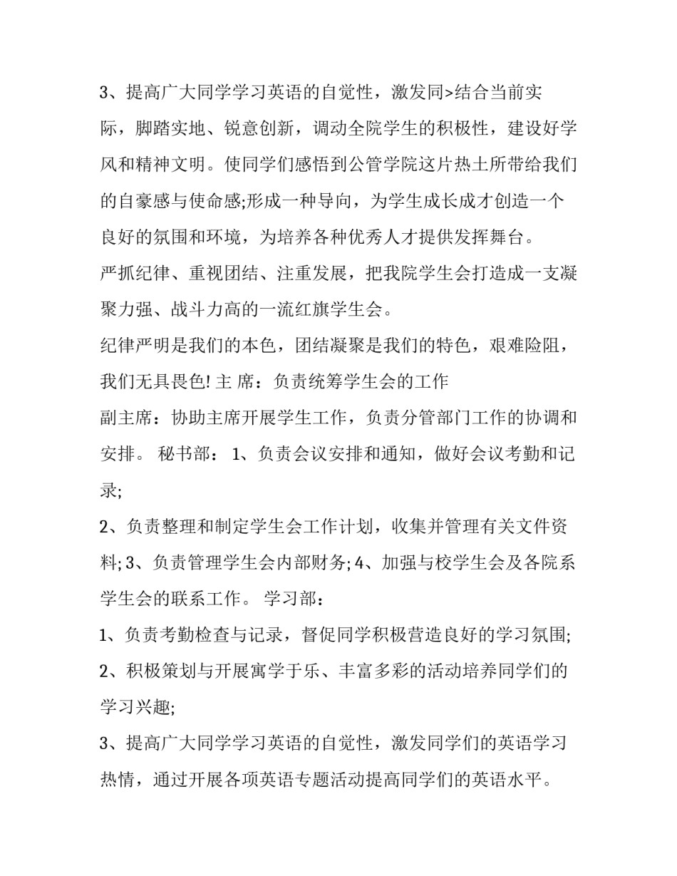 最新宣传策划书格式及 宣传策划书(五篇)_第3页