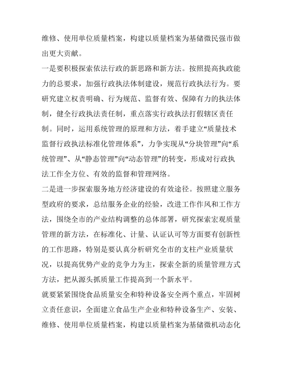 2023年检验员个人工作总结简短 检验员个人工作总结及计划(十五篇)_第3页