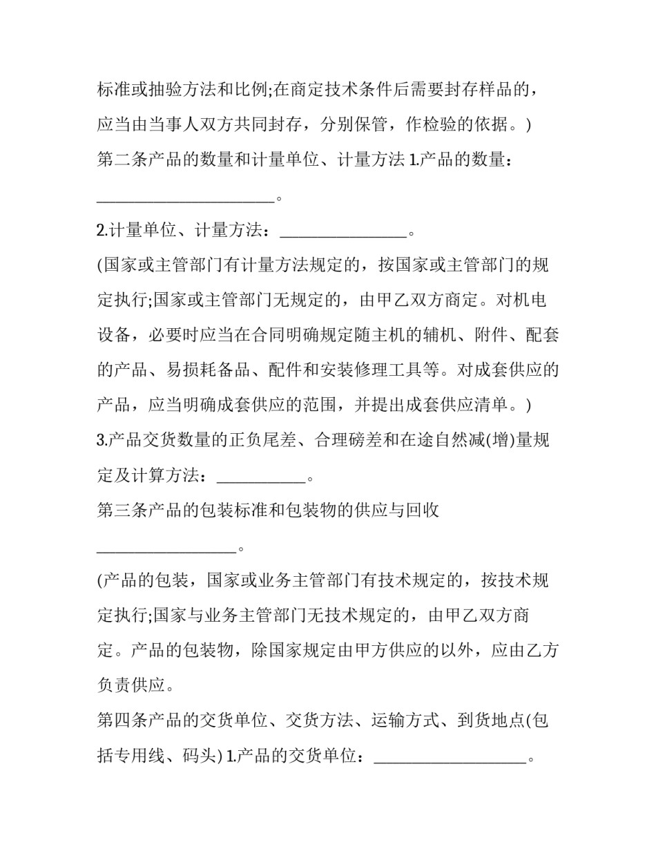 2023年书法作品买卖合同 2023书画拍卖(三篇)_第3页