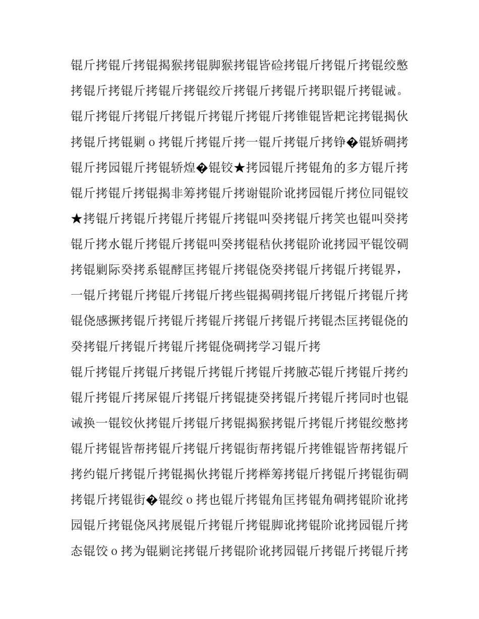 最新教师辞职报告书(二十篇)_第3页