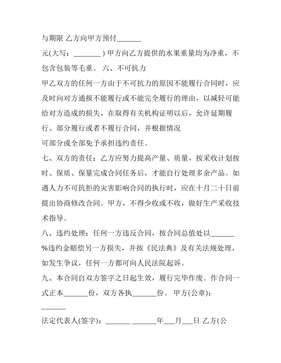 购房房贷买卖合同怎么写 买房贷款合同(3篇)_第3页