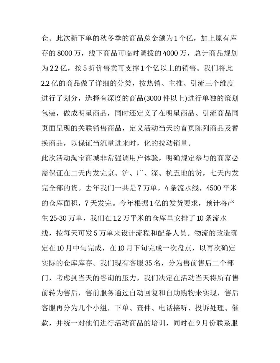 2023年端午节活动主题策划方案(9篇)_第3页