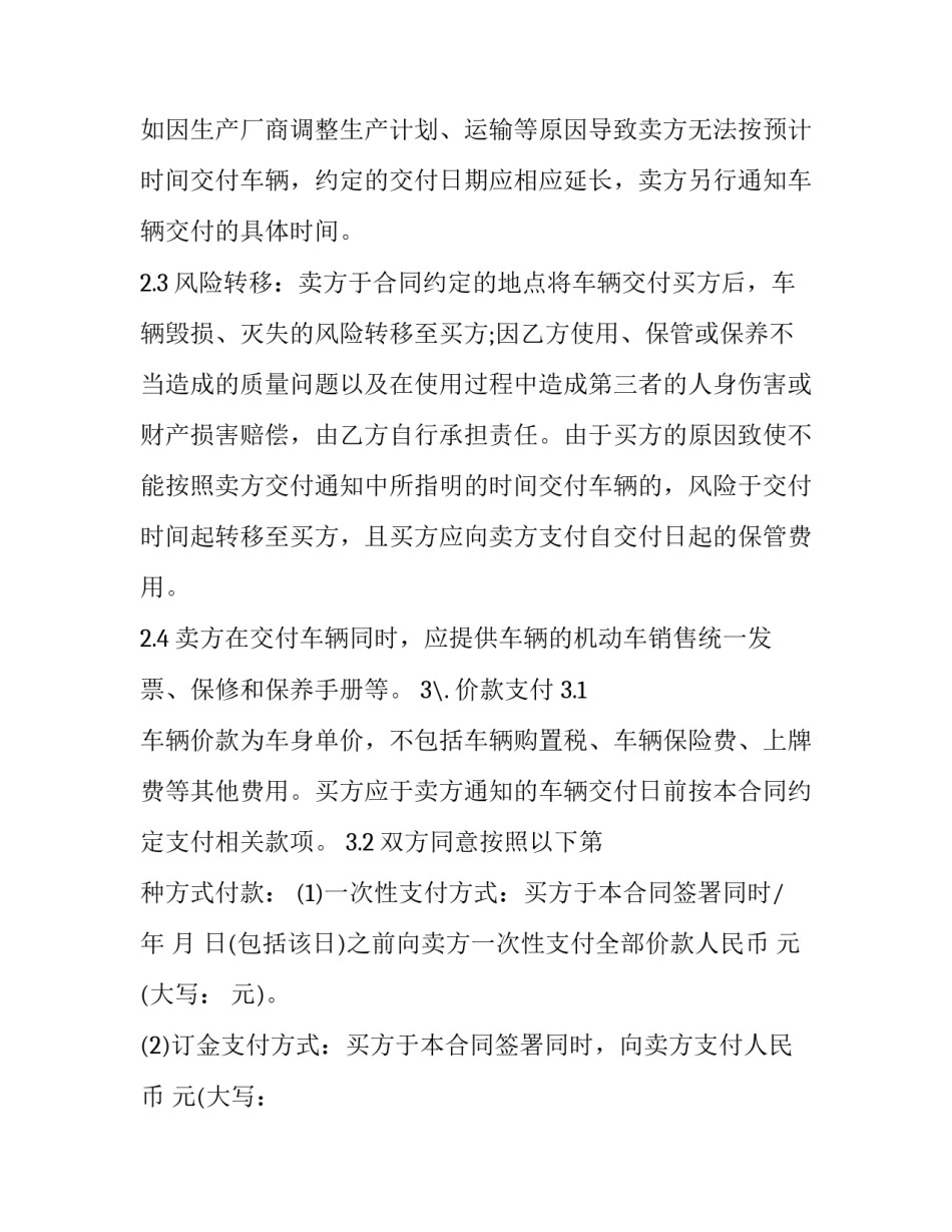 2023年汽车展厅出租或转让 汽车展厅租赁合同(三篇)_第3页