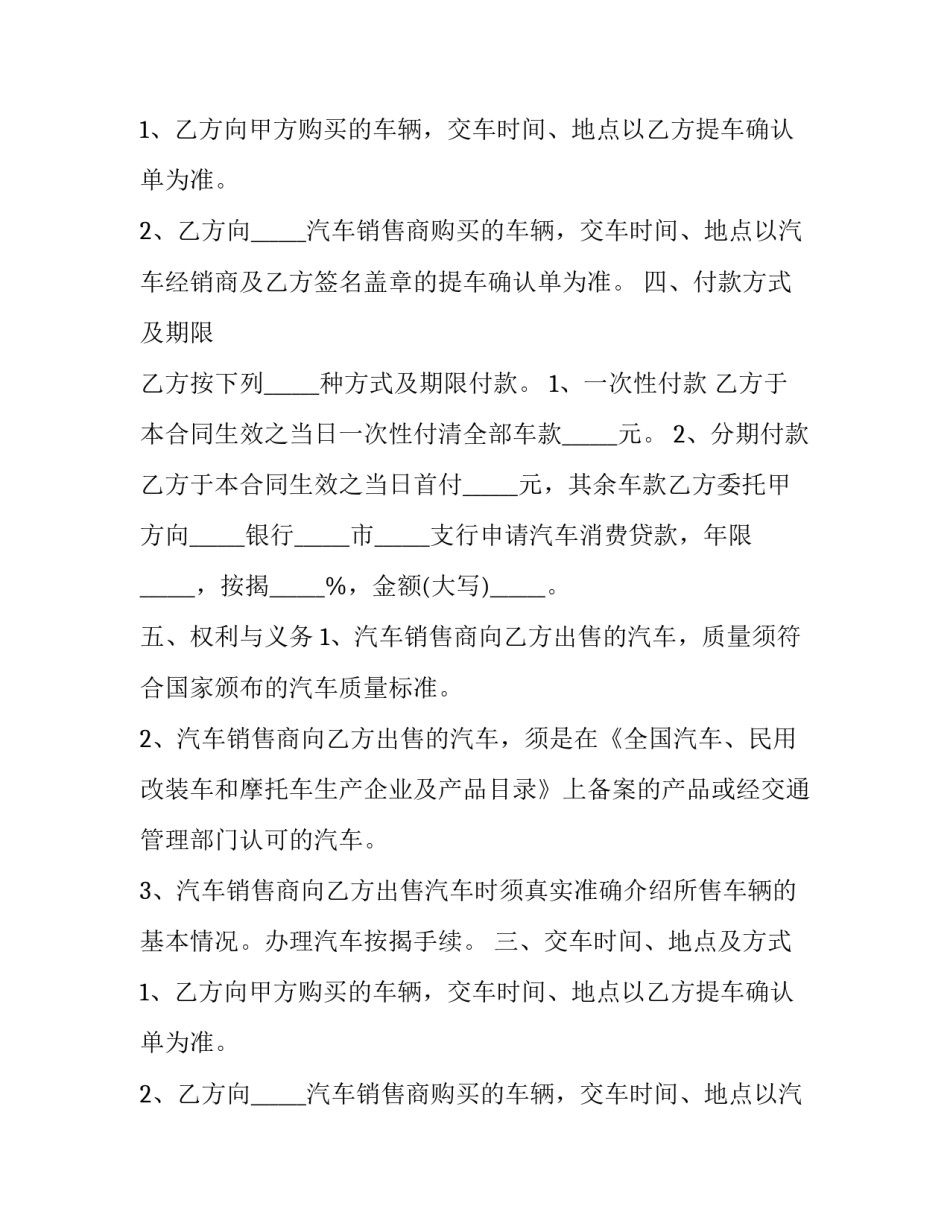 2023年签订产品销售合同 2023年签订产品销售合同有效吗(十六篇)_第2页