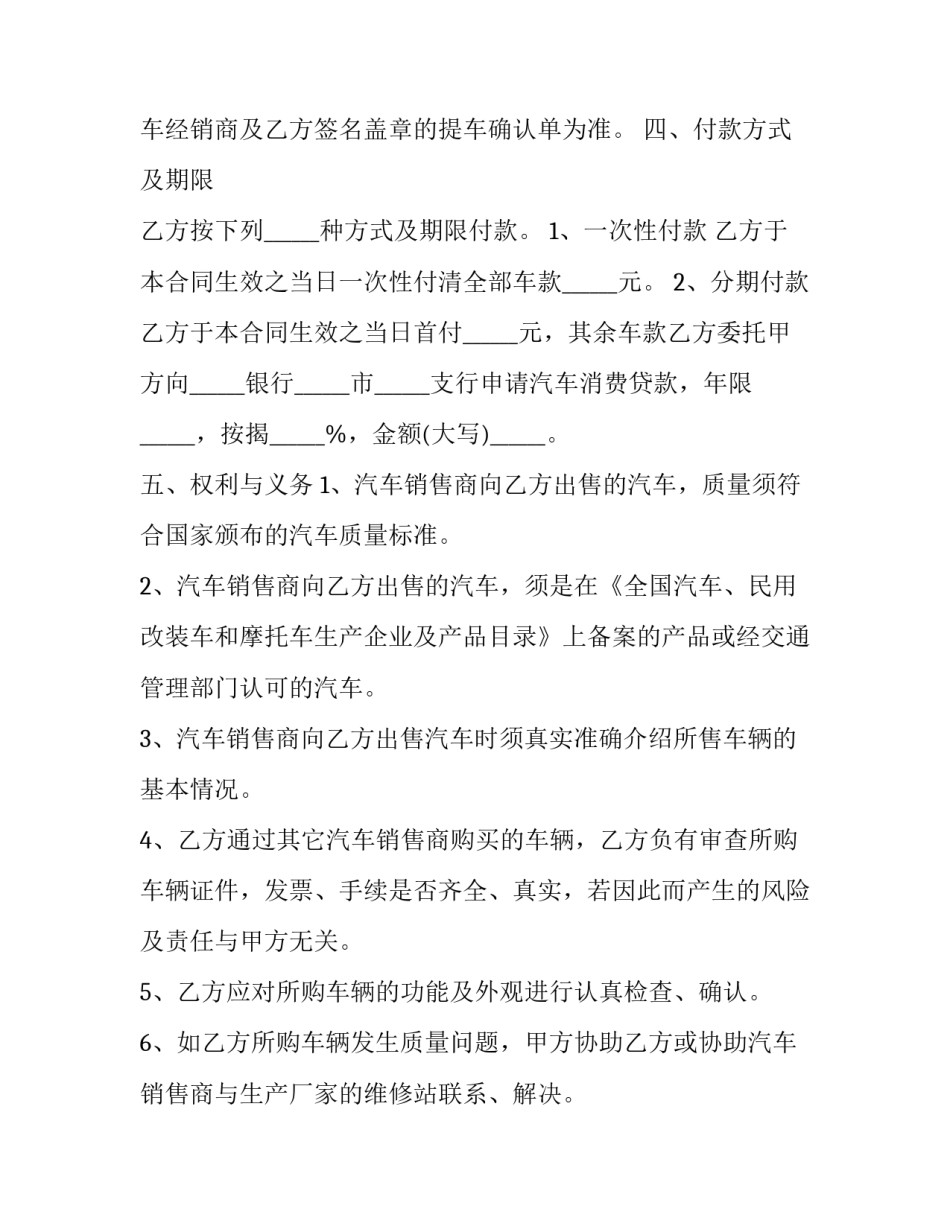 2023年签订产品销售合同 2023年签订产品销售合同有效吗(十六篇)_第3页