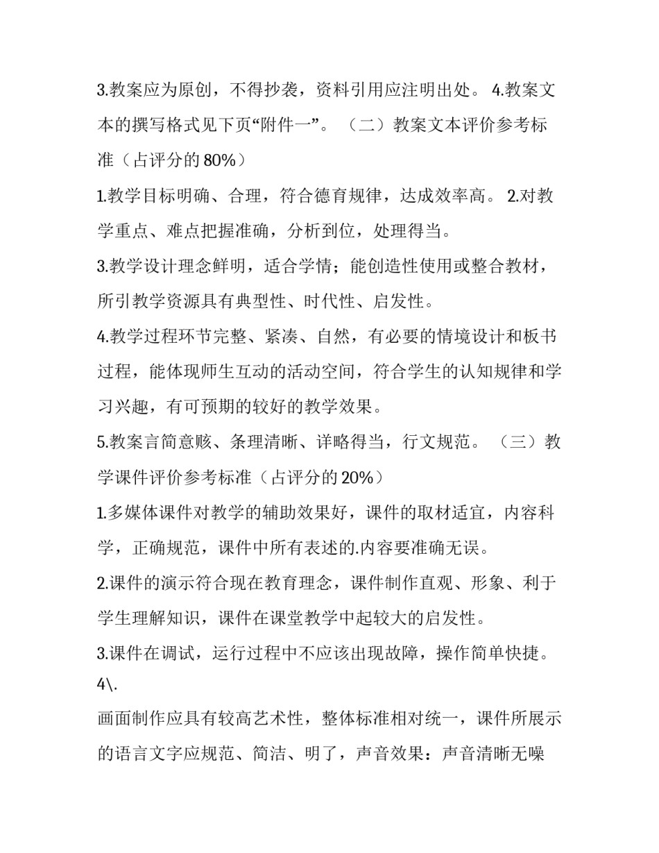 最新班会活动方案十网(模板9篇)_第3页