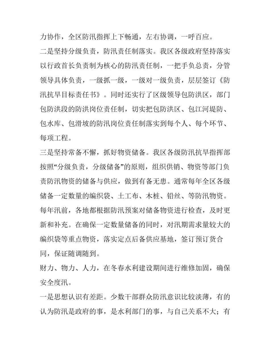 2023年调研报告格式和论文格式一样吗(实用8篇)_第2页