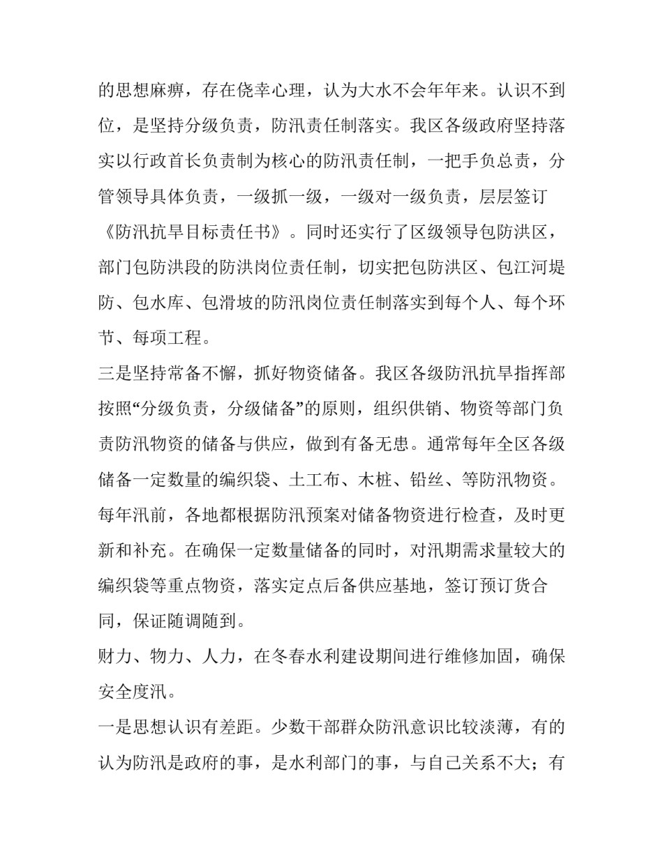 2023年调研报告格式和论文格式一样吗(实用8篇)_第3页