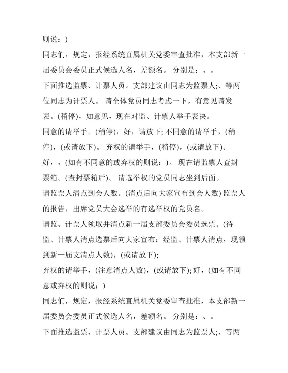 最新主持词开场白(21篇)_第2页