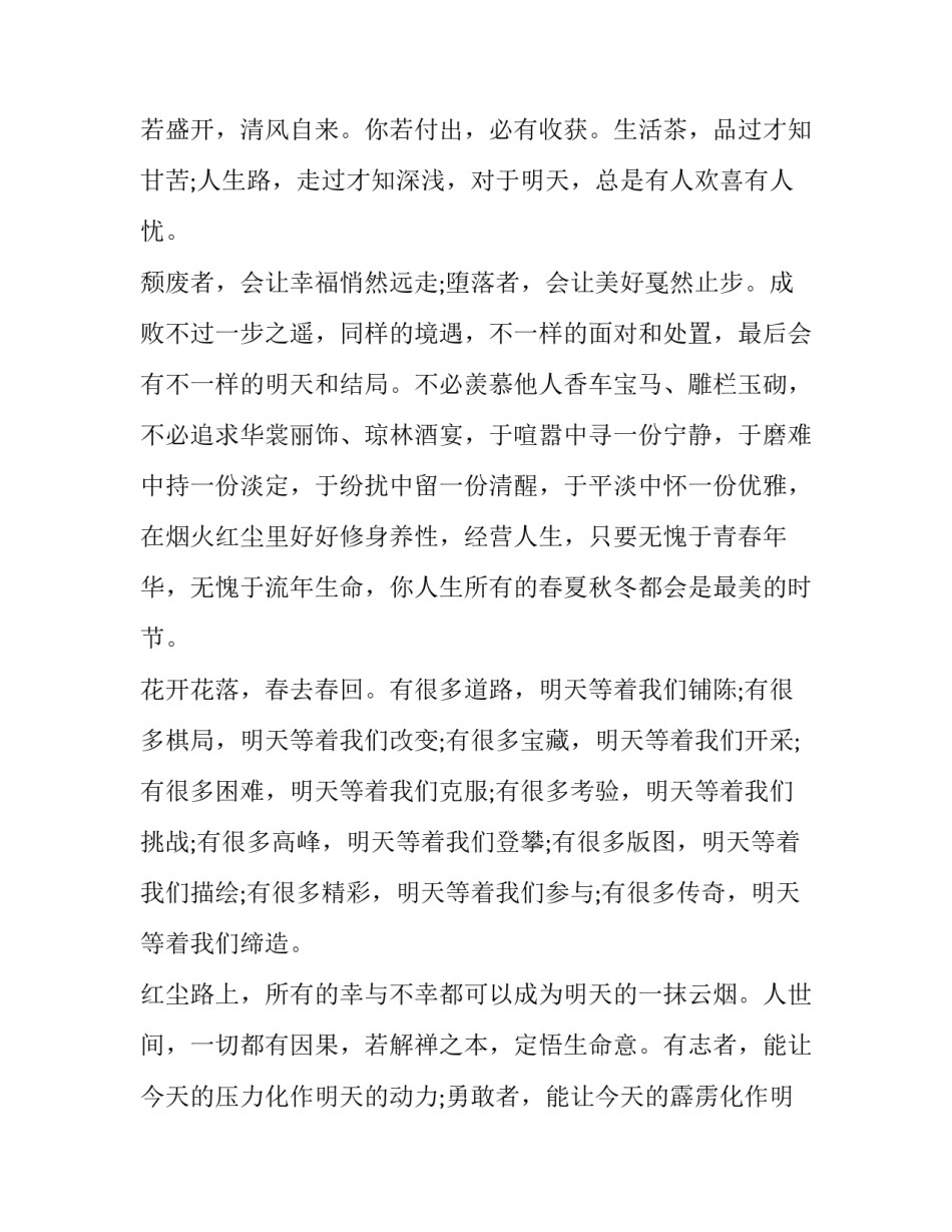 最新适合中学生的演讲稿(优质8篇)_第2页