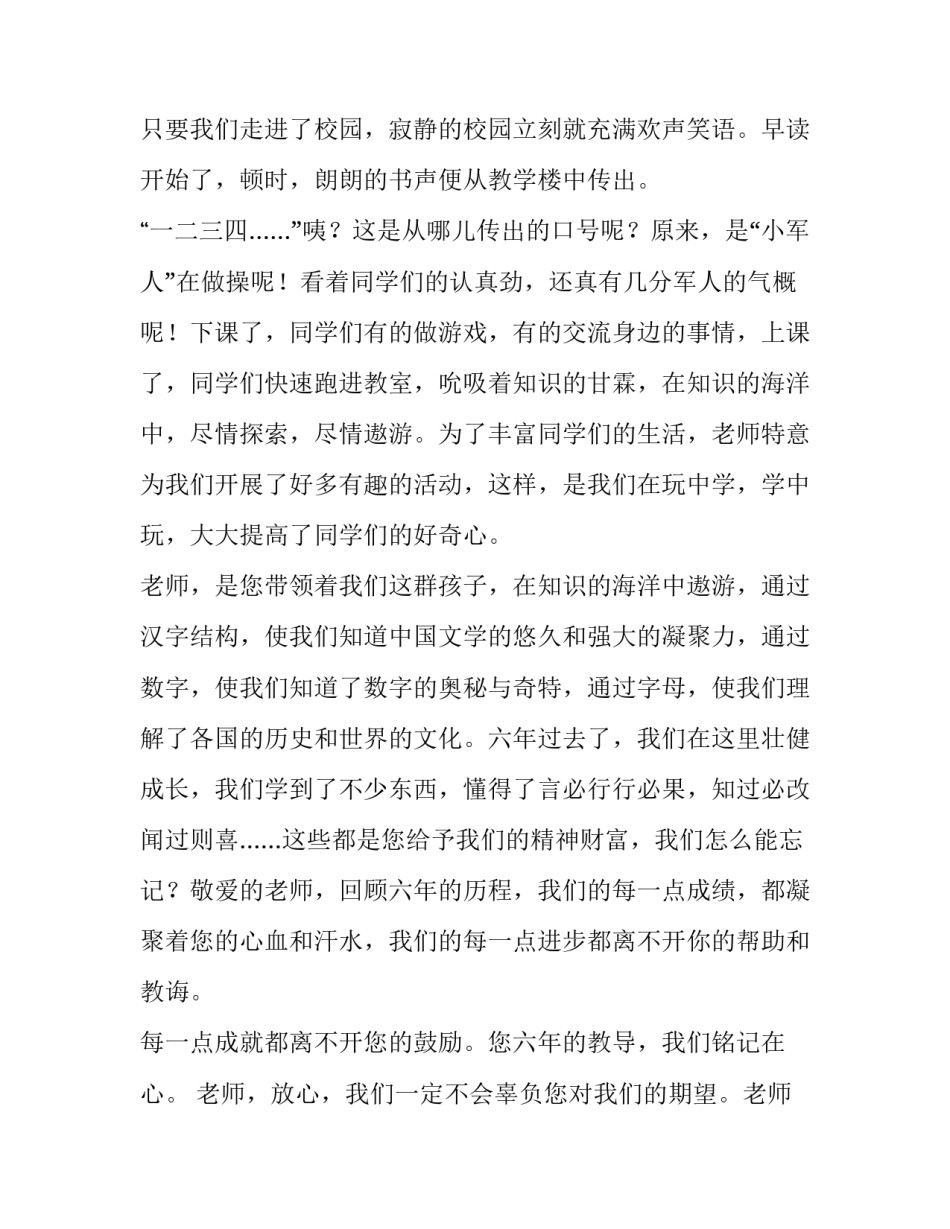 开家长会家长的发言稿网(大全11篇)_第2页