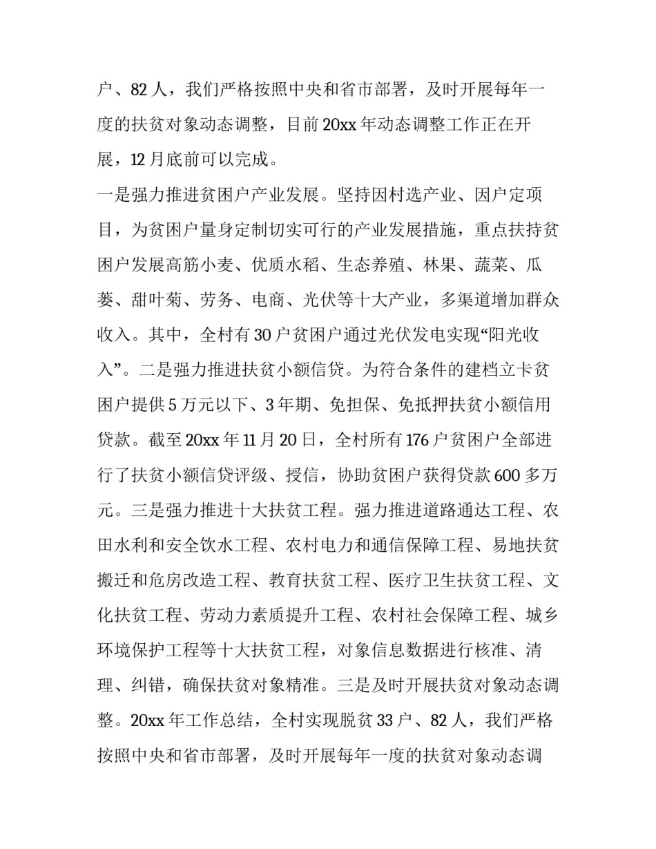 县信访局工作计划(四篇)_第2页