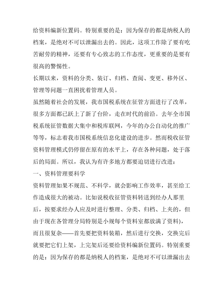 中职社会实践报告_第2页