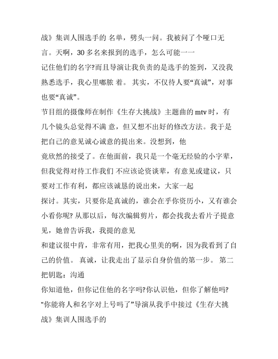 暑期实践报告3000字文章 暑期实践报告3000字大学生(七篇)_第3页