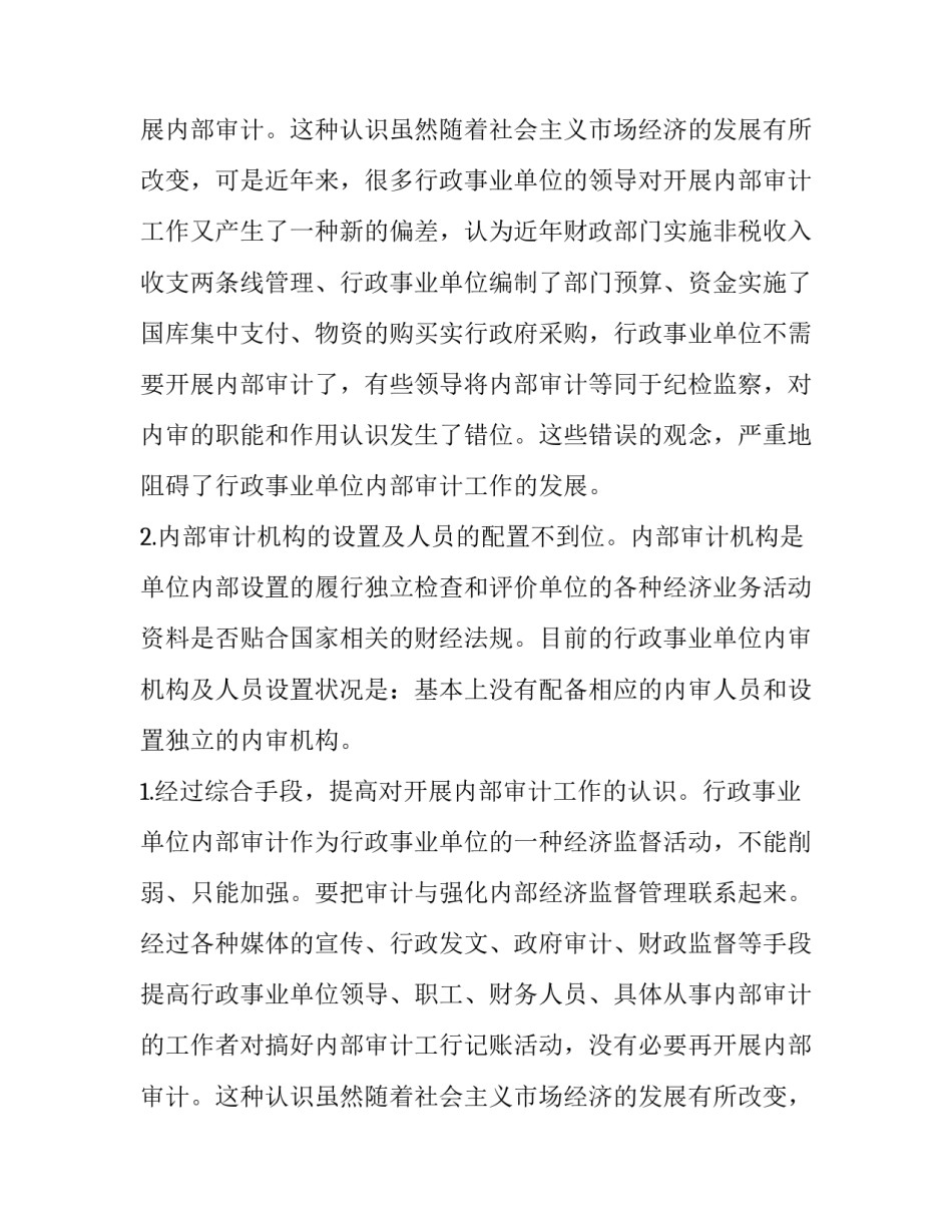 调研报告格式和(通用8篇)_第2页