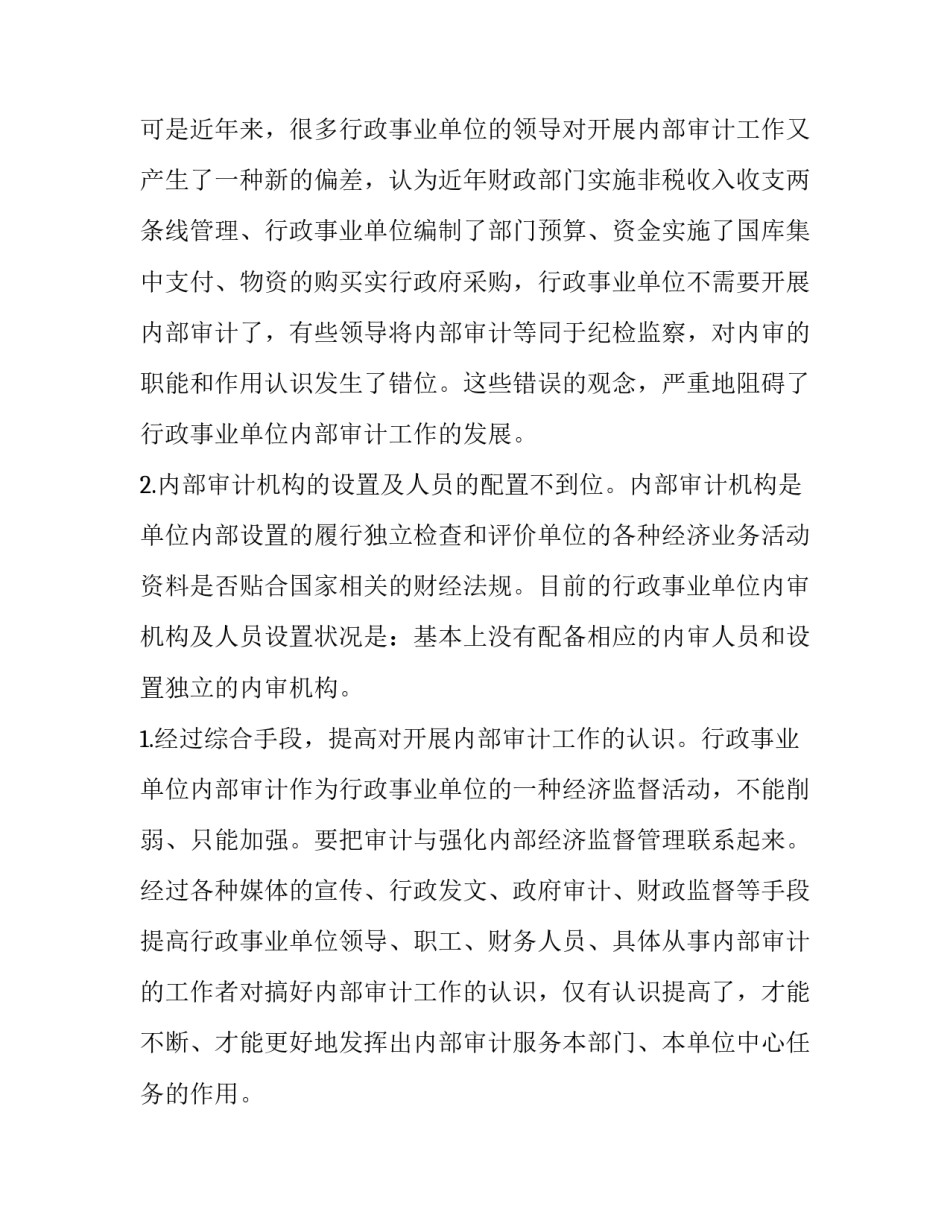 调研报告格式和(通用8篇)_第3页