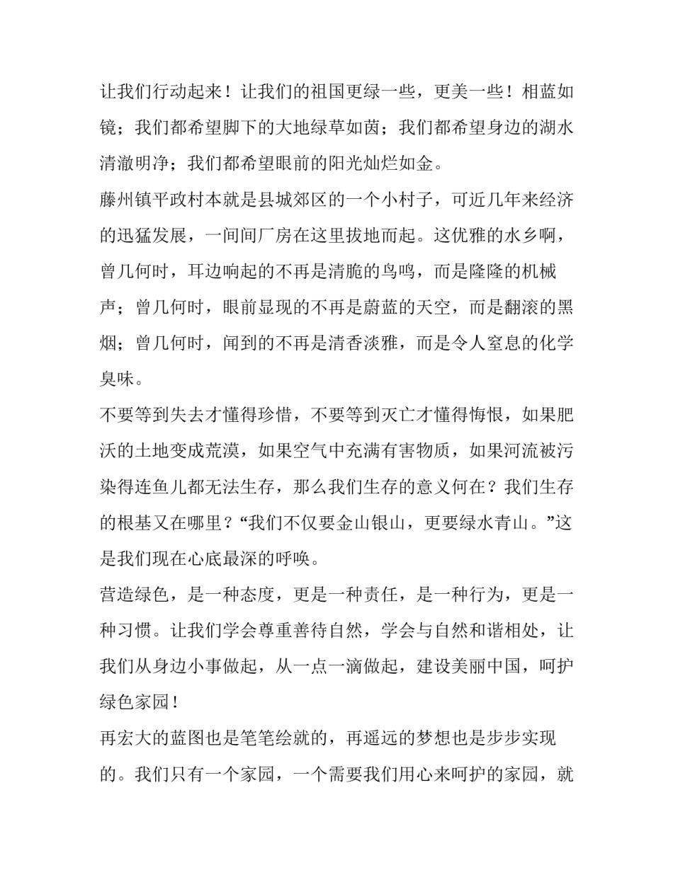 我的青春梦想演讲稿(优秀8篇)_第3页