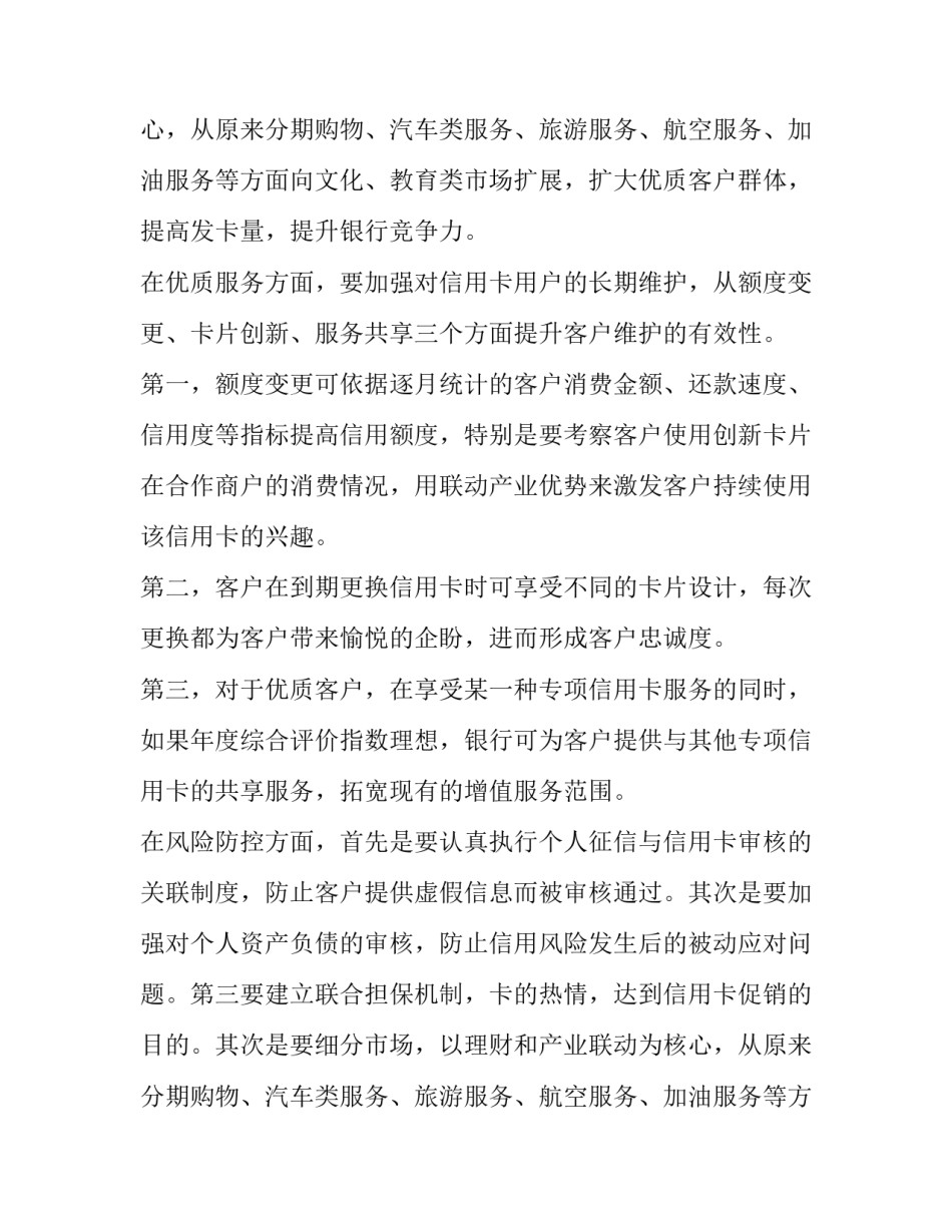 竞聘主管演讲稿1000字(3篇)_第2页