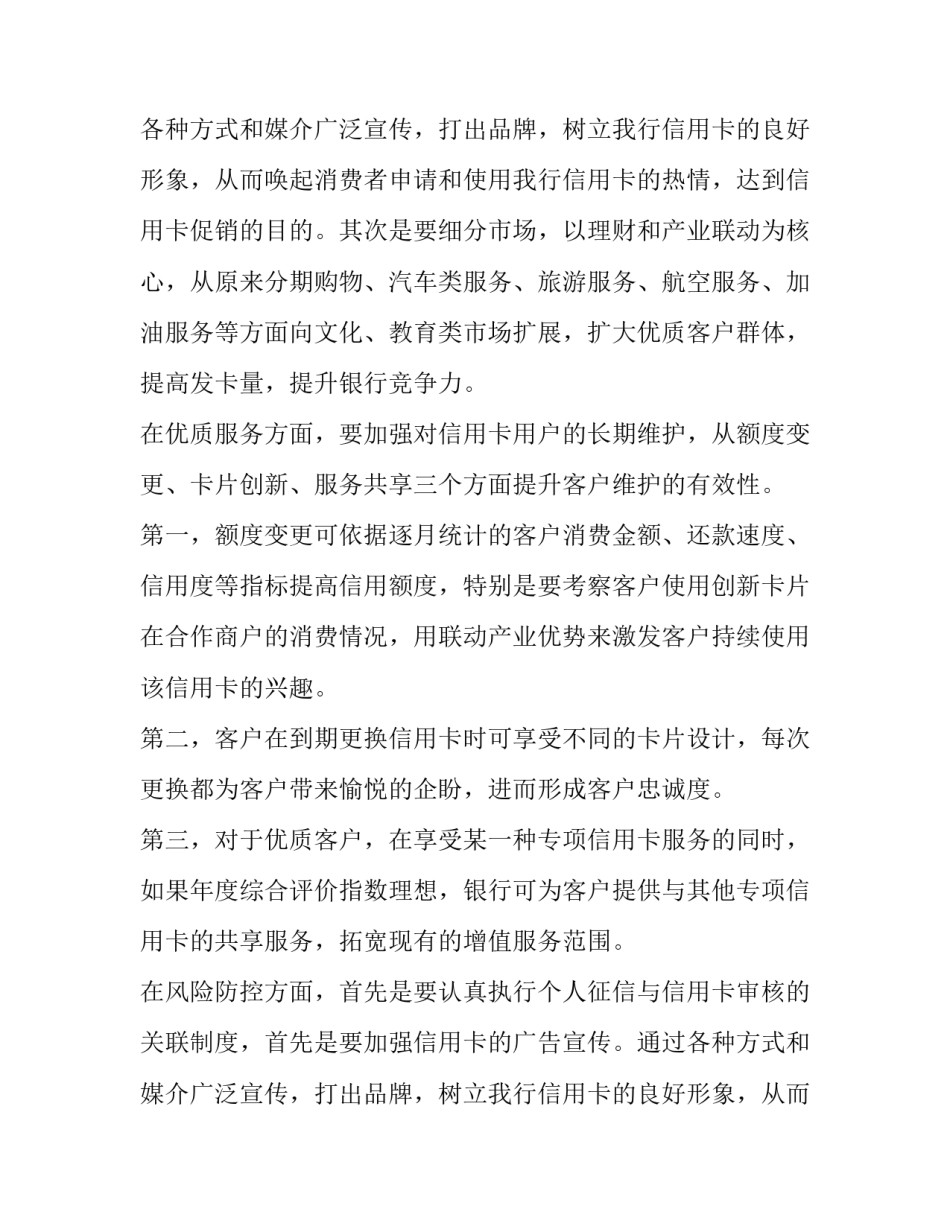 最新竞聘主管演讲稿(3篇)_第2页