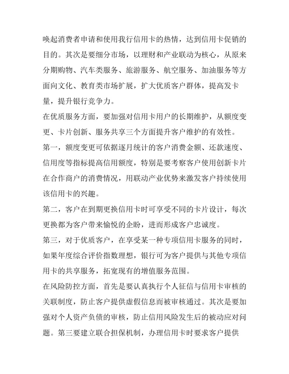 最新竞聘主管演讲稿(3篇)_第3页