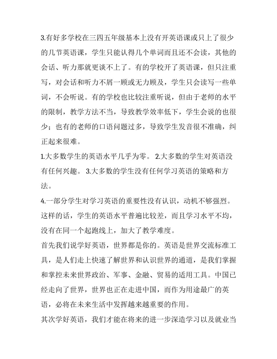 最新七年级上学期教学计划生物(3篇)_第2页