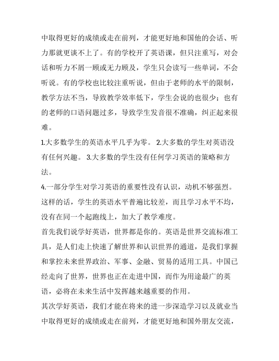 最新七年级上学期教学计划生物(3篇)_第3页