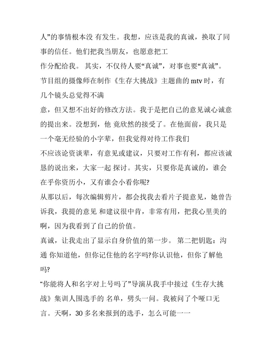 2023年暑期实践报告3000字医学生(7篇)_第2页