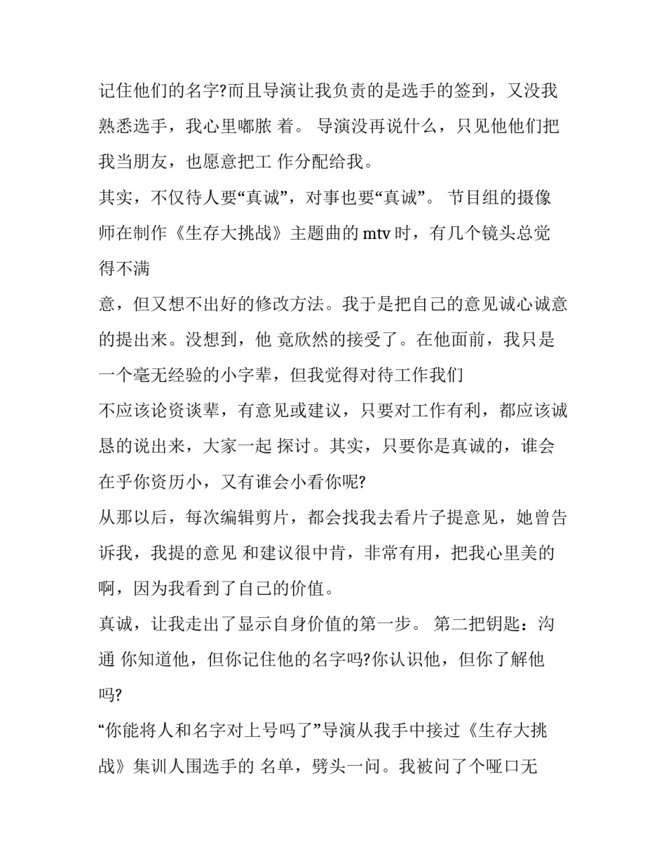 2023年暑期实践报告3000字医学生(7篇)_第3页