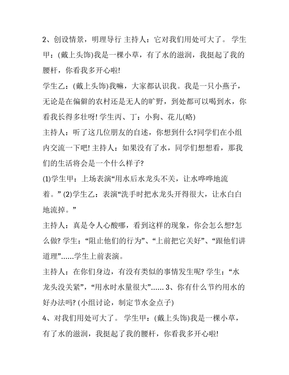 初中学生每日计划表 寒假计划表小学生学习计划表(优质11篇)_第2页