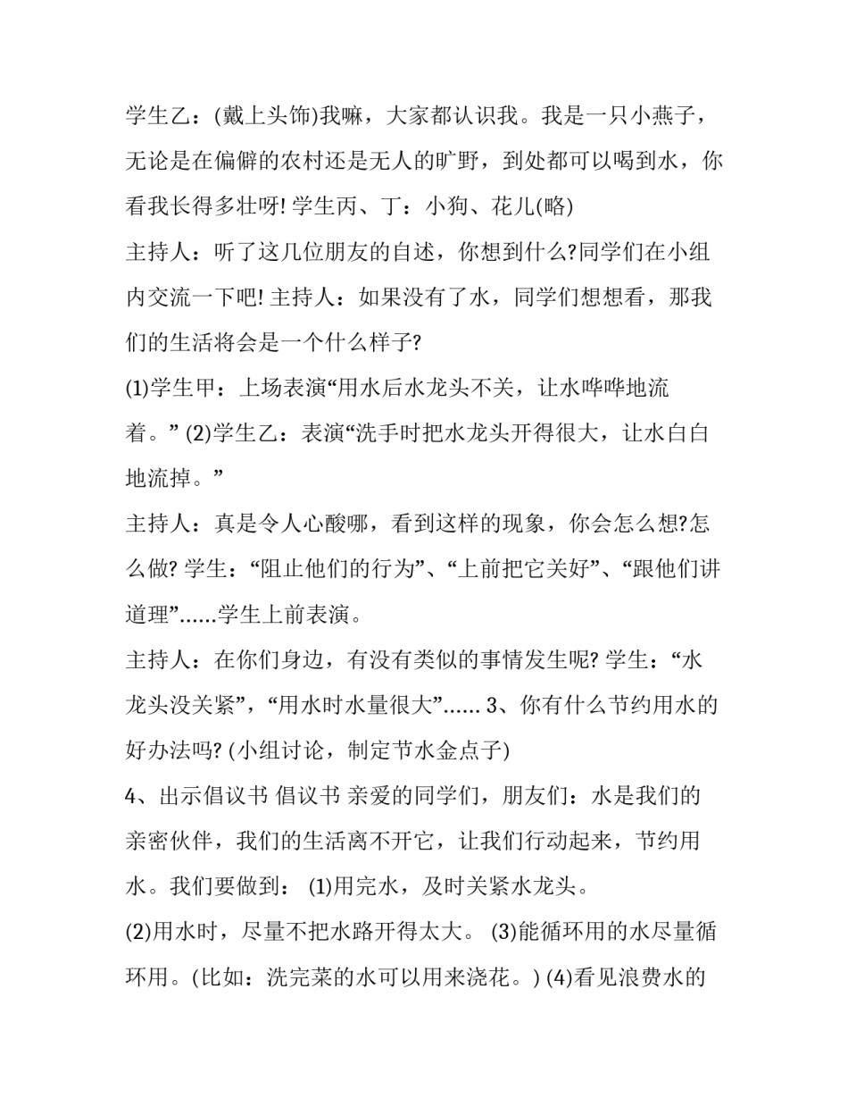 初中学生每日计划表 寒假计划表小学生学习计划表(优质11篇)_第3页