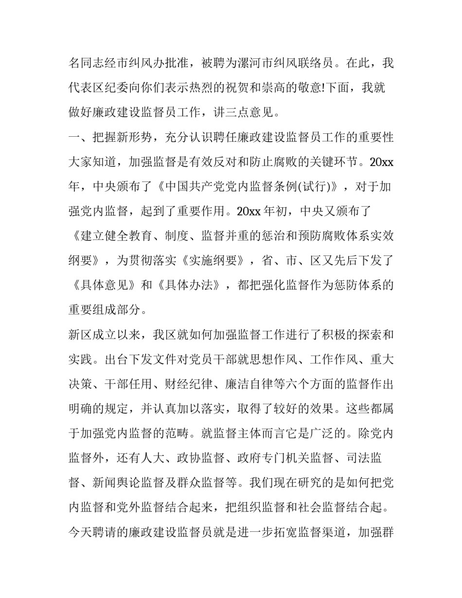 2023年清明节祭扫活动领导讲话内容 清明祭扫领导讲话稿(五篇)_第2页