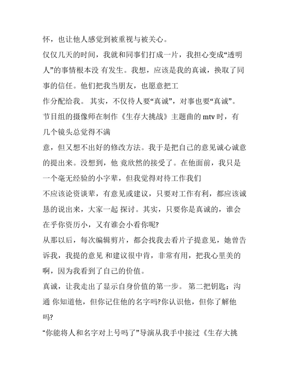 暑期实践报告3000字医学生 暑期实践报告3000字大学生家教(七篇)_第2页